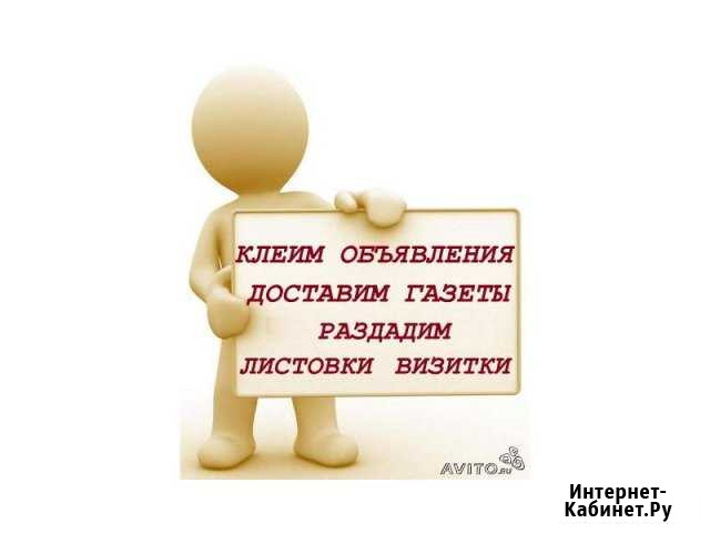 Распространение листовок по почтовым ящикам Воронеж - изображение 1