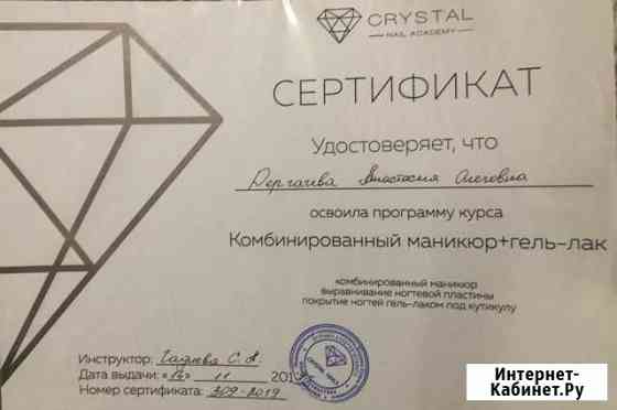 Маникюр Хабаровск