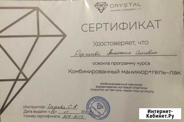 Маникюр Хабаровск - изображение 1