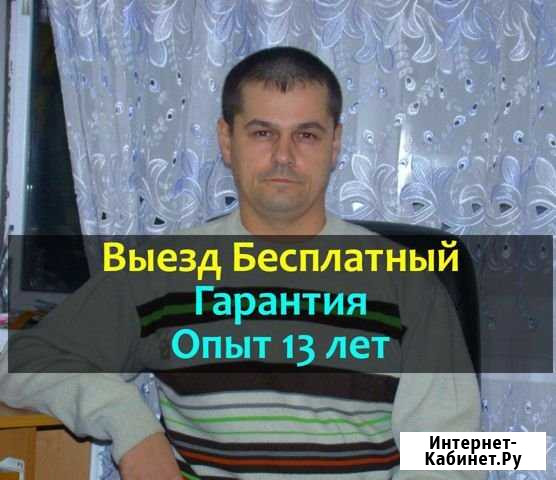 Ремонт Стиральных Машин Курган - изображение 1