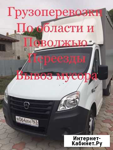 Газель/ грузоперевозки/грузчики/переезды Самара - изображение 1