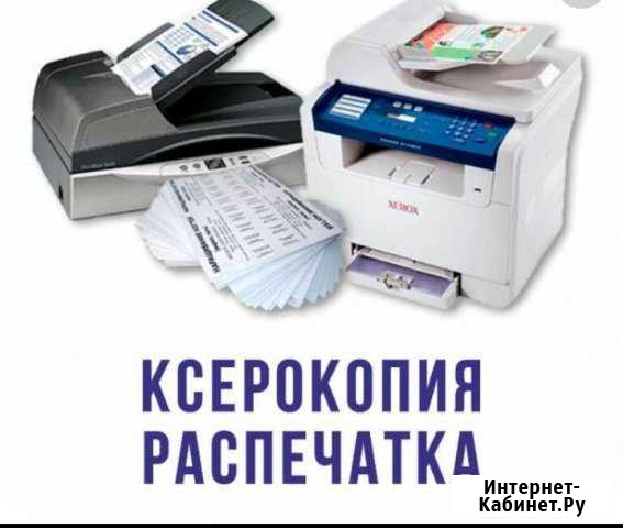 Распечатка Миасс - изображение 1