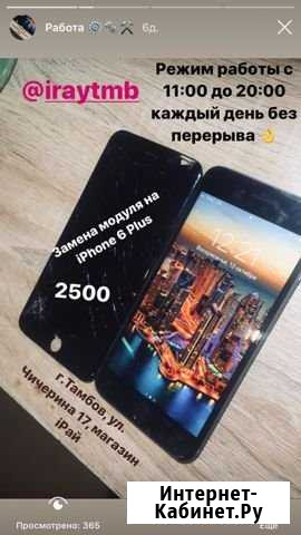 Ремонт Тамбов - изображение 1