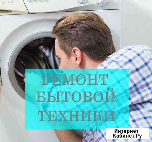 Ремонт стиральных машин Нижний Новгород