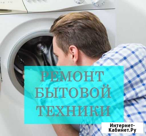Ремонт стиральных машин Нижний Новгород - изображение 1