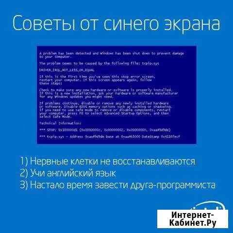 Установка Windows Сургут