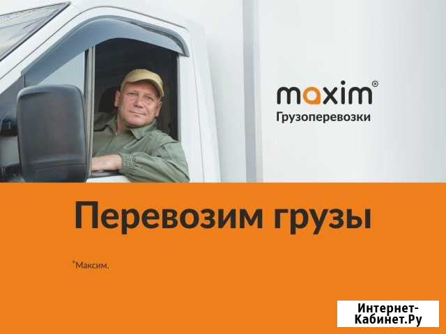 Грузоперевозки, переезды и услуги грузчиков Архангельск - изображение 1