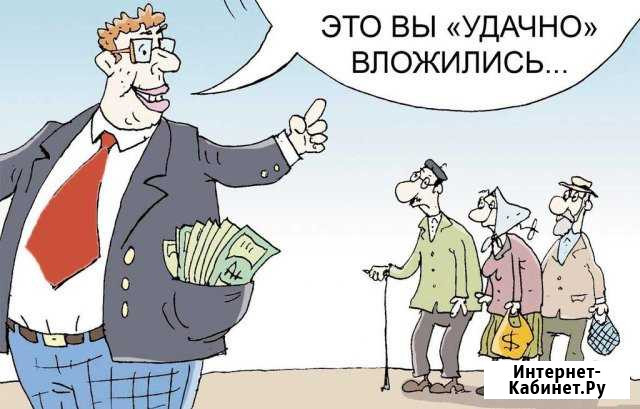 Помощь пострадавшим от деятельности жилищных коопе Славянск-на-Кубани - изображение 1