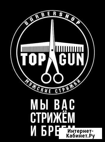 Обучение Барбер с нуля Миасс - изображение 1