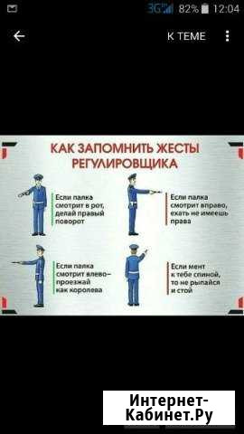 Инструктор по вождению Саратов - изображение 1