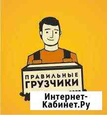 Грузчики Тюмень
