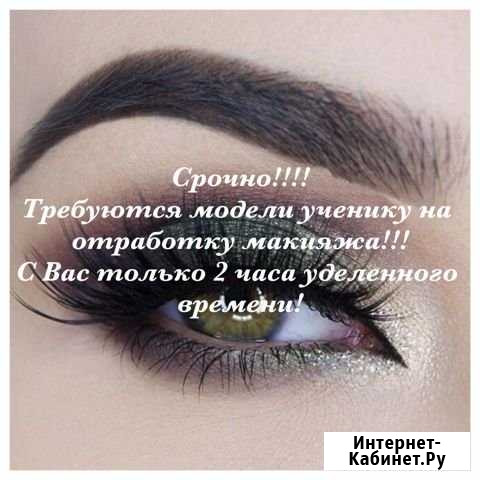 Требуются модели на макияж Сочи - изображение 1