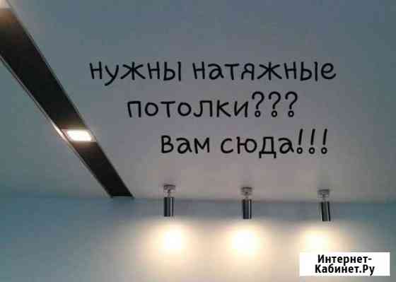 Натяжные потолки SkyLine Ярославль