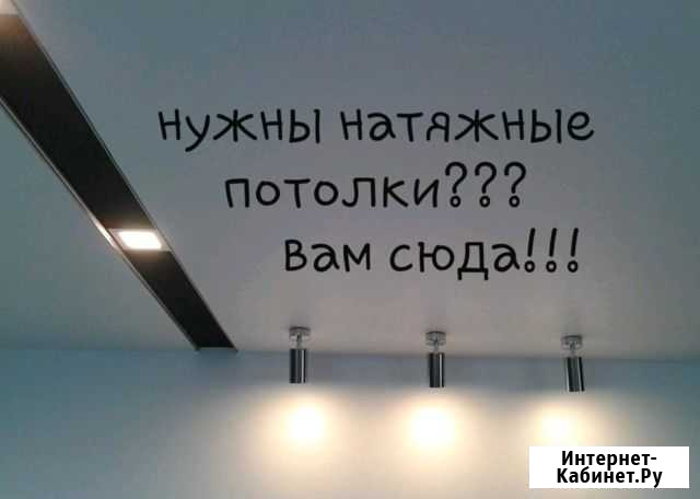 Натяжные потолки SkyLine Ярославль - изображение 1