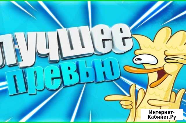 Оформление на ютуб Навля - изображение 1
