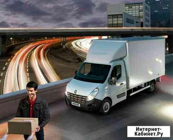 Грузоперевозки Казань