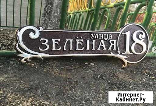 Таблички из металла Зеленодольск - изображение 1
