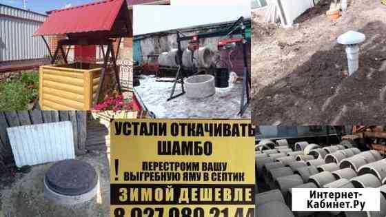 Колодцы Септики Дренажные тоннели Нижнекамск