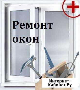 Комплексный ремонт окон любой сложности Анапа - изображение 1