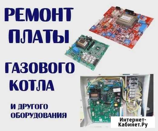 Ремонт котлов Белгород - изображение 1
