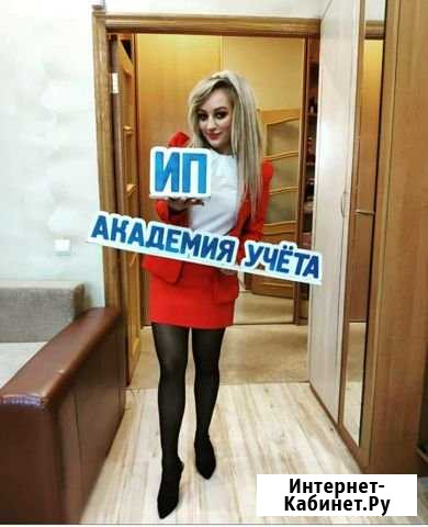Регистрация ип за час Благовещенск - изображение 1