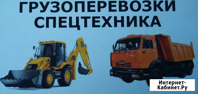 Уборка снега и грузоперевозки, Песок Углекаменск - изображение 1
