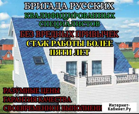 Кровельные работы, заборы Анапа - изображение 1