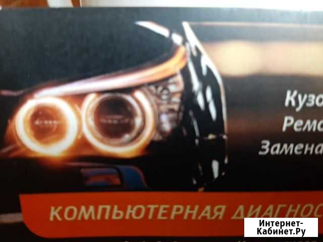 Ремонт авто Карасук - изображение 1