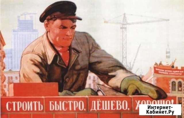 Строительство, ремонт, монтаж и демонтаж Павлово - изображение 1