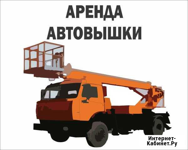 Автовышки в аренду Уфа - изображение 1