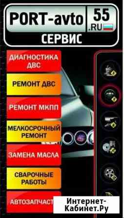 Сто,автосервис Омск