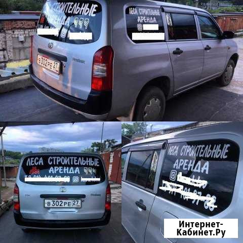 Виниловые наклейки на авто Хабаровск - изображение 1