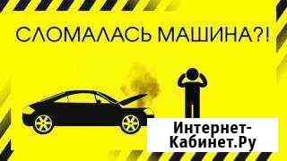 Автоэлектрик-Диагност с выездом техпомощь Долгопрудный