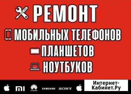 Ремонт телефонов на Садовой Ростов-на-Дону