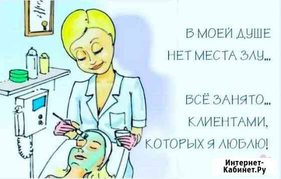 Пилинги, чистка, лифтинг Обнинск