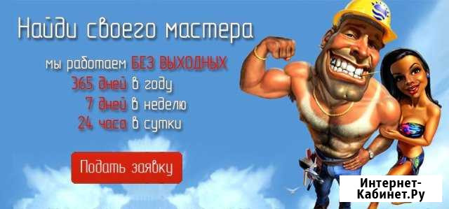 Мастер на час Севастополь - изображение 1