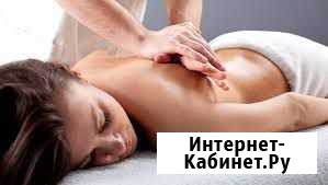 Расслабляющий массаж Комсомольск-на-Амуре - изображение 1