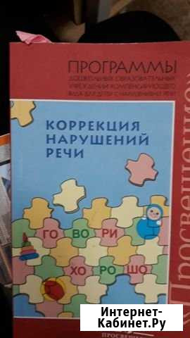 Логопед,репетитор Октябрьский - изображение 1