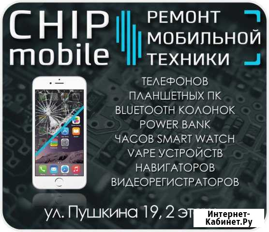 Ремонт телефонов. Планшетов. И др. техники Светлоград - изображение 1