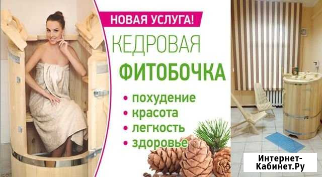 Кедровая парная Богородицк - изображение 1