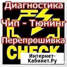 Автодиагностика Вельск
