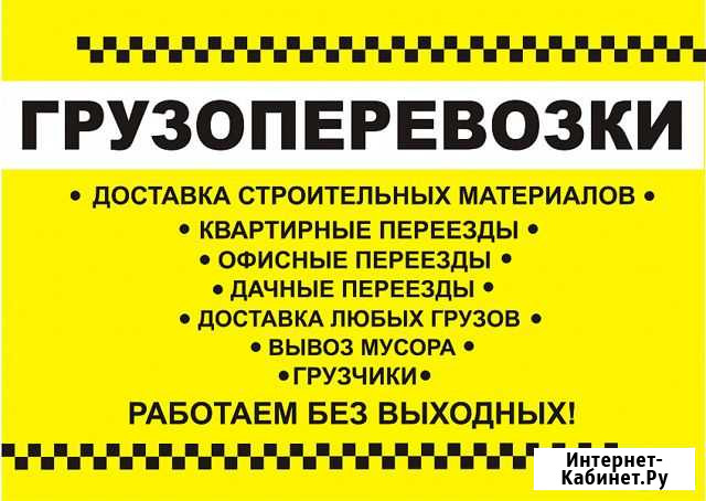 Грузчики переезды Ульяновск - изображение 1