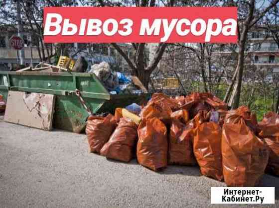 Вывоз мусора Чехов