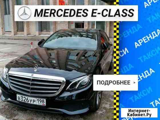Аренда авто бизнес класс Санкт-Петербург