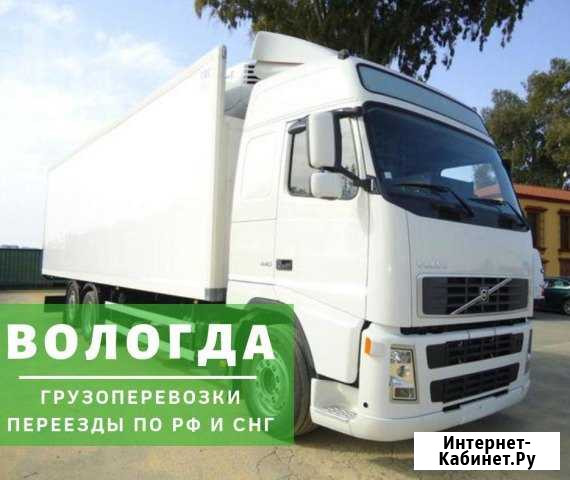 Грузоперевозки Вологда - изображение 1