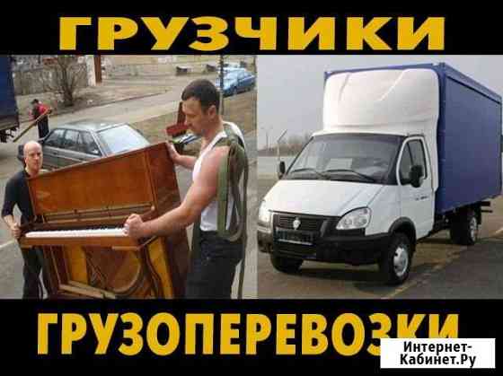 Переезды.Грузчики/грузоперевозки Самара