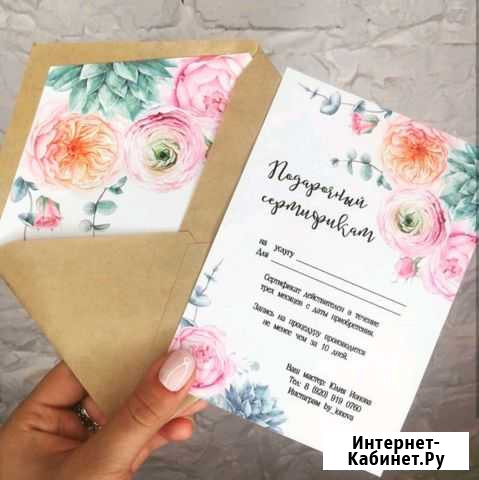 Подарочный сертификат на ламинирование ресниц Владимир - изображение 1