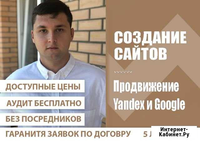 Создание Сайтов Иркутск - изображение 1