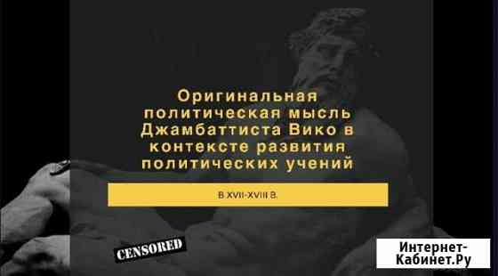 Презентации на заказ Москва
