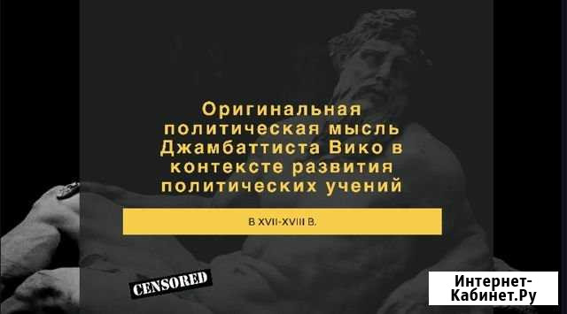 Презентации на заказ Москва - изображение 1